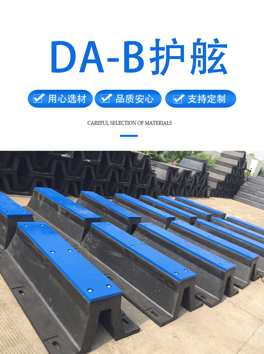 DA - B护舷_01.gif